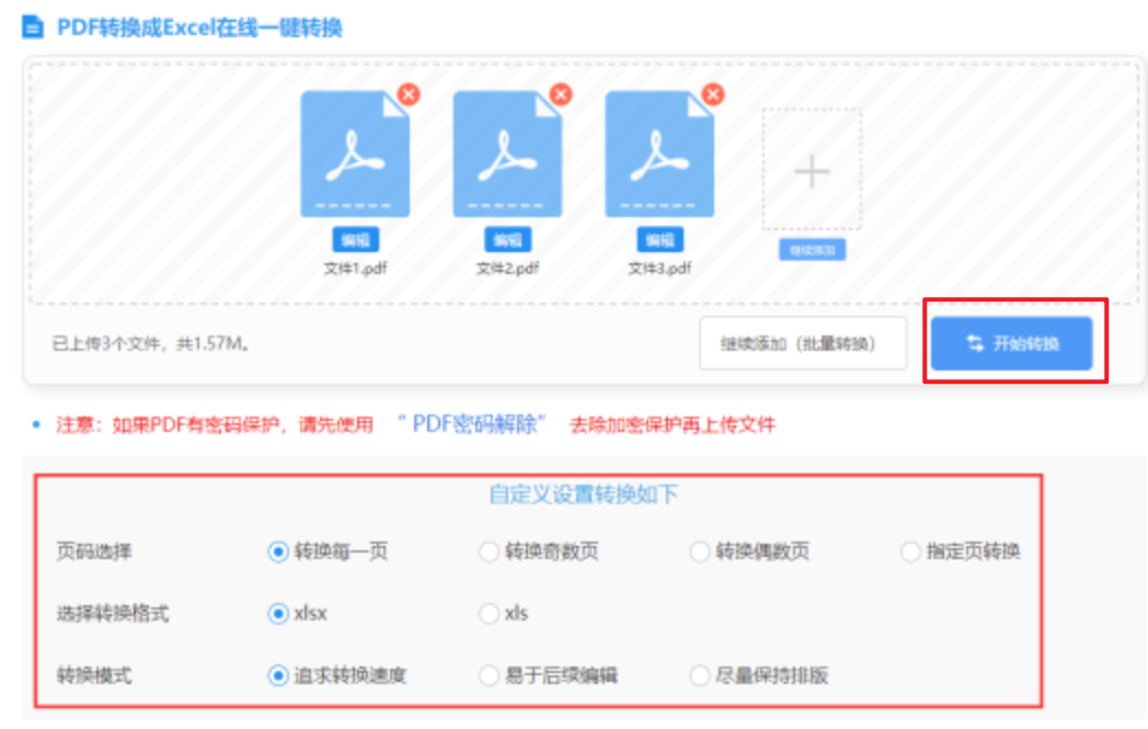 2024半岛电子平台下载使用讲解 - 开始转换