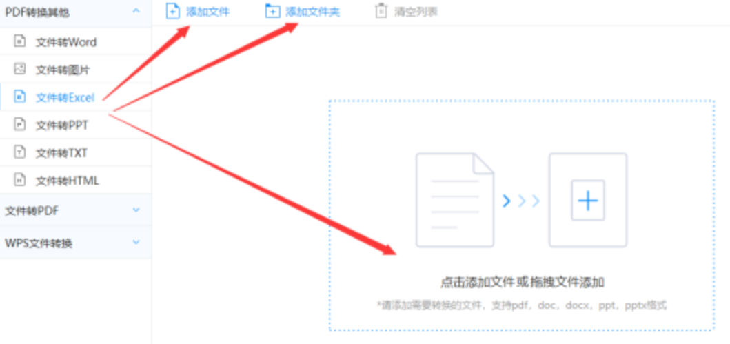 2024半岛电子平台下载使用讲解 - 选择文件格式